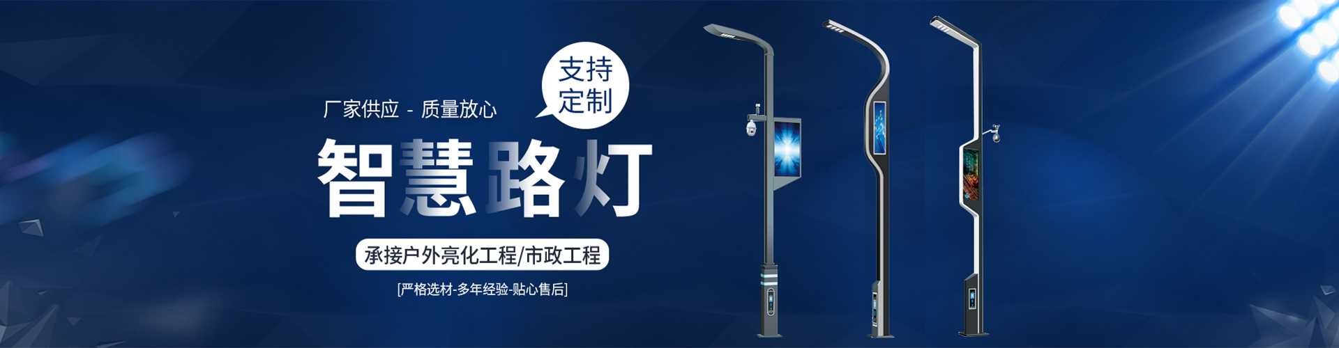 合作市太阳能路灯定制厂家