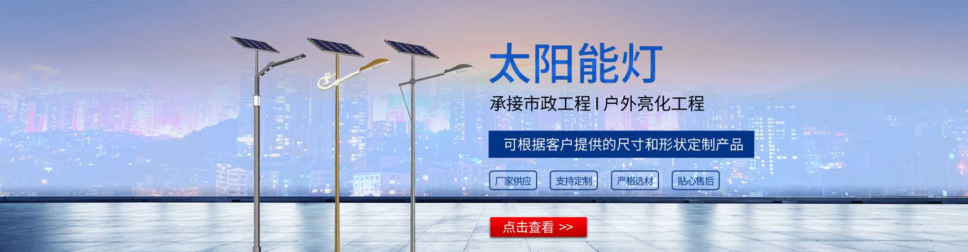 合作市太阳能路灯哪家好